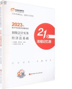 2023���Ӌ���I(y��)���g�Y��ԇ21��