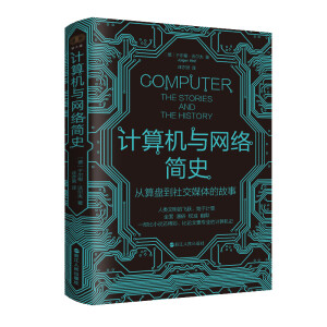 Ӌ(j��)��C(j��)�c�W(w��ng)�j(lu��)��ʷ