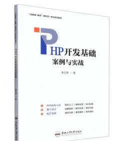 PHP_l(f)A(ch)c(sh)(zhn)