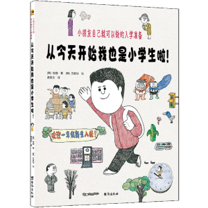 Ľ_ʼҲСW(xu)СԼͿW(xu)(zhn)