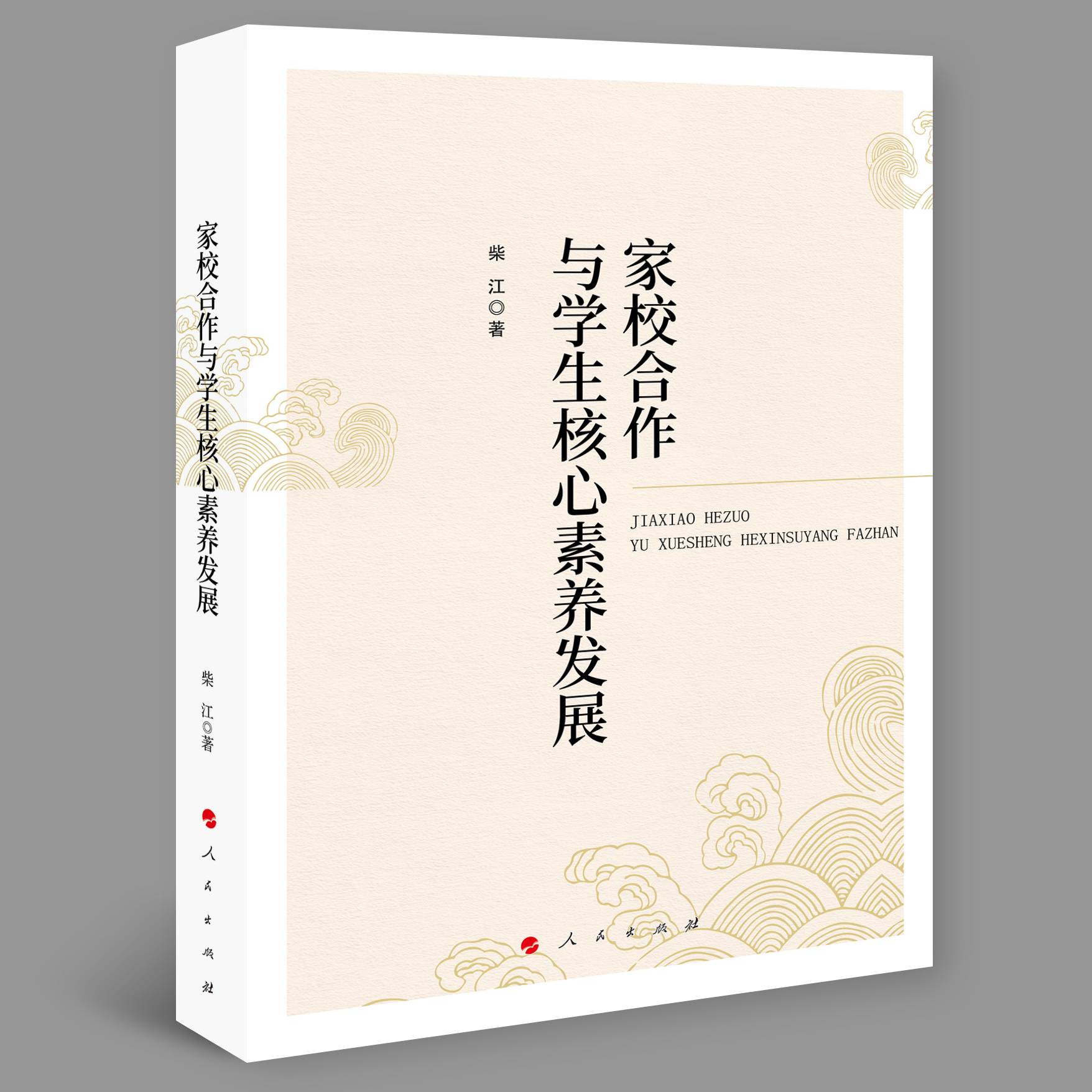 ��У�����c�W(xu��)���������B(y��ng)�l(f��)չ