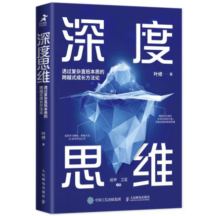 深度思維