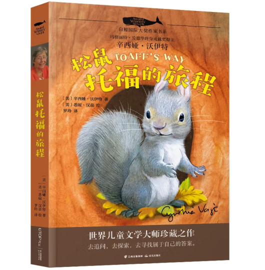 松鼠托福的旅程