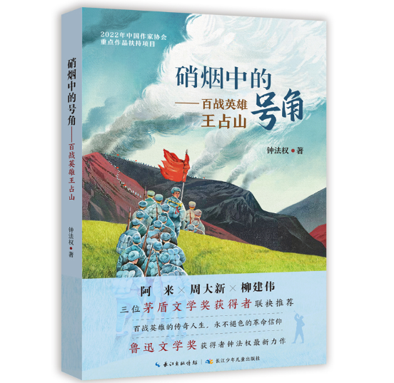 硝煙中的號(hào)角