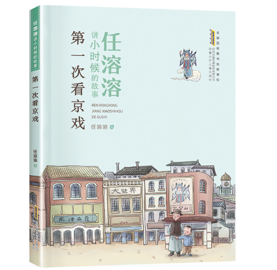 任溶溶講小時(shí)候的故事