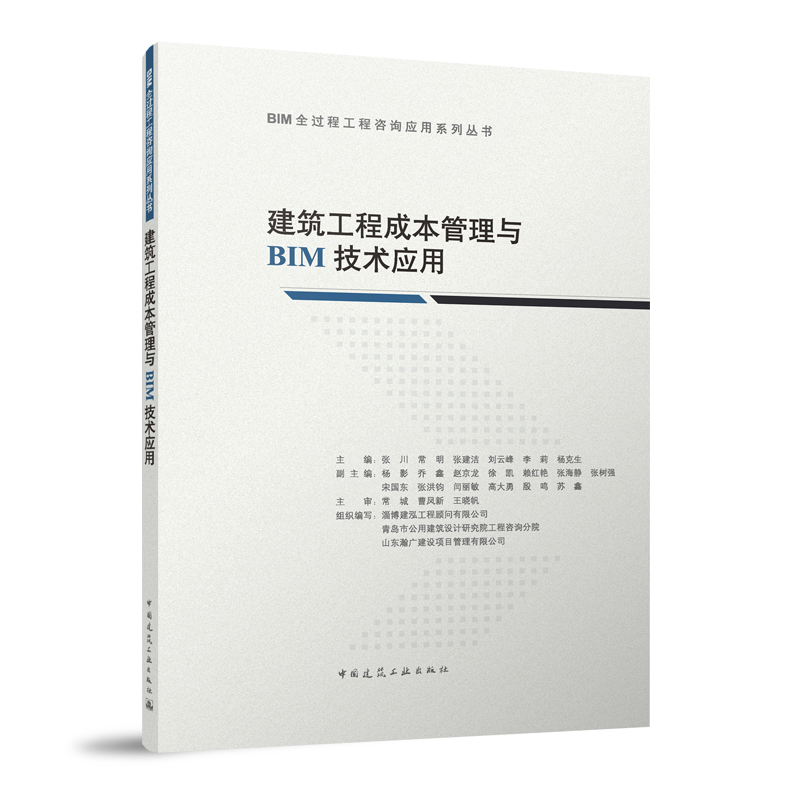 �������̳ɱ������cBIM���g(sh��)����