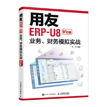 ERP-U8I(y)(w)ؔ(w)ģM(zhn)V13棩
