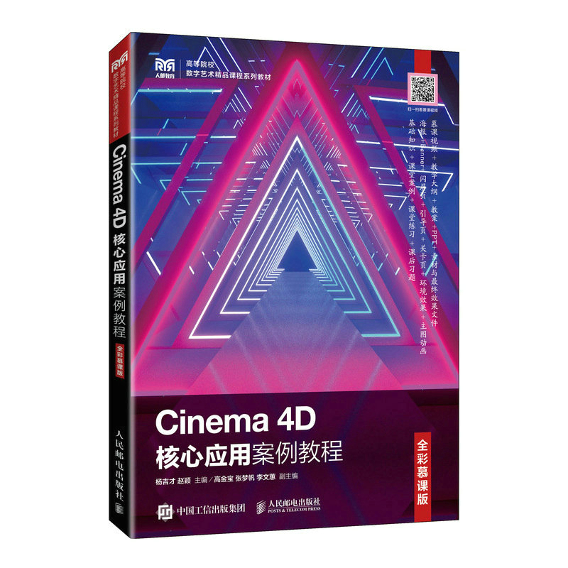 Cinema 4D���đ�(y��ng)�ð����̳̣�ȫ��Ľ�n�棩