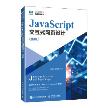  JavaScriptʽW(wng)(y)O(sh)Ӌ(j)΢n棩