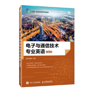 ����cͨ�ż��g(sh��)���I(y��)Ӣ�Z(y��)����6�棩