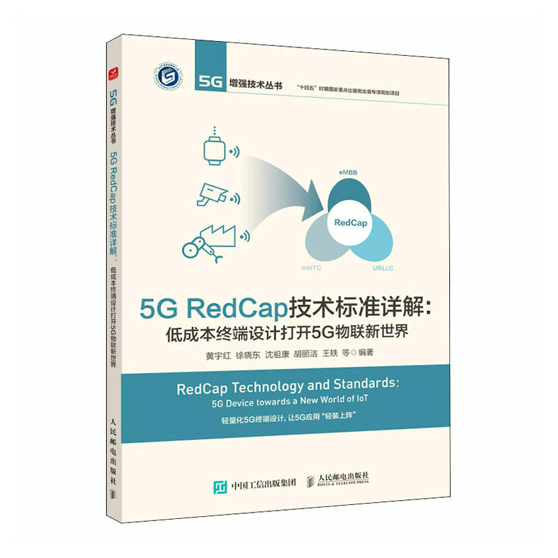 5G RedCapg˜Ԕ ͳɱKOӋ_5G(lin)
