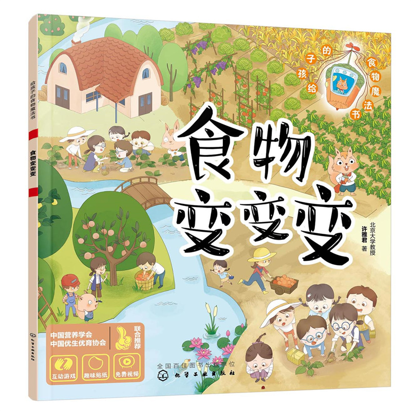 �o���ӵ�ʳ��ħ����--ʳ��׃׃׃