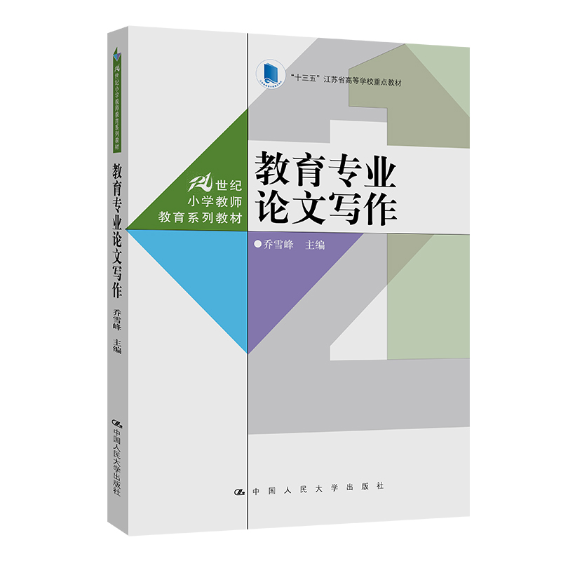 �������I(y��)Փ�Č�����21���oС�W�̎�����ϵ�н̲ģ�