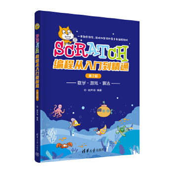 Scratch̏T(mn)ͨ2棩