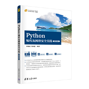 Python���̼��W(w��ng)�j(lu��)��ȫ���`��΢�nҕ�l�棩