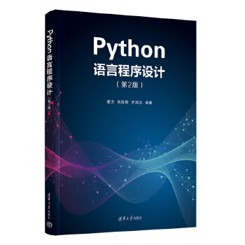 Python�Z�Գ����O(sh��)Ӌ����2�棩