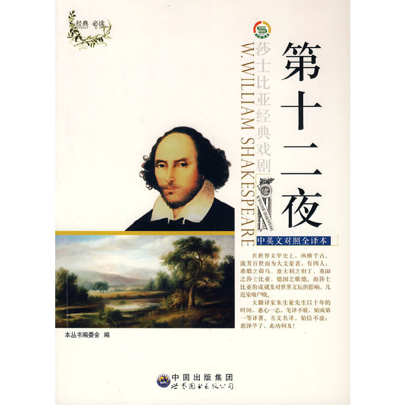 ��ʮ��ҹ����Ӣ�Č�(du��)��ȫ�g��������ɯʿ�ȁ���(j��ng)��򄡅���