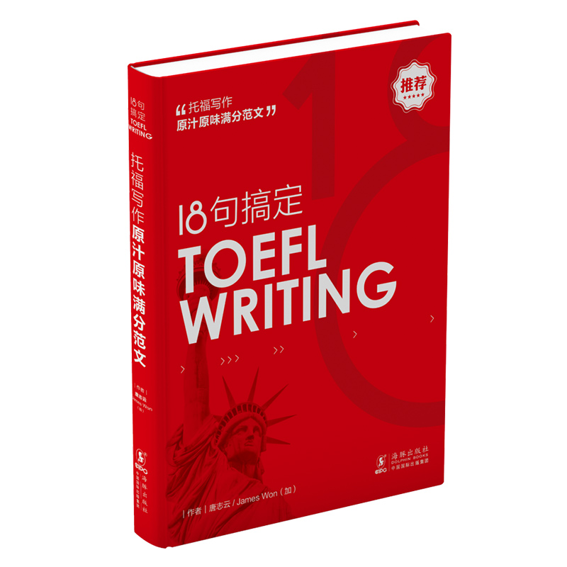 18㶨и TOEFLWRITINGԭ֭ԭζMַ иԇ俼