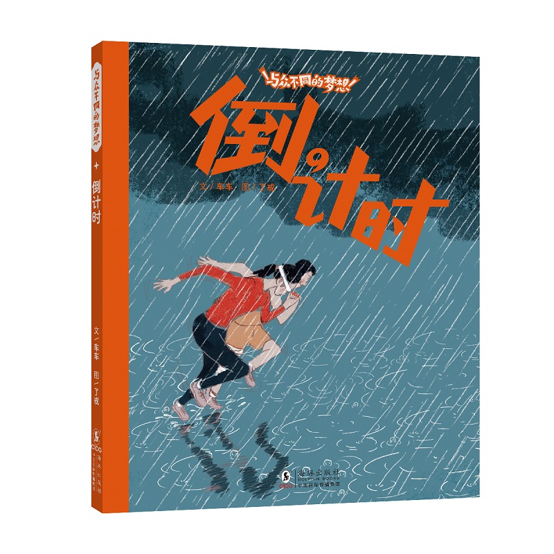 ��Ӌ�r / �c����ͬ�ĉ���