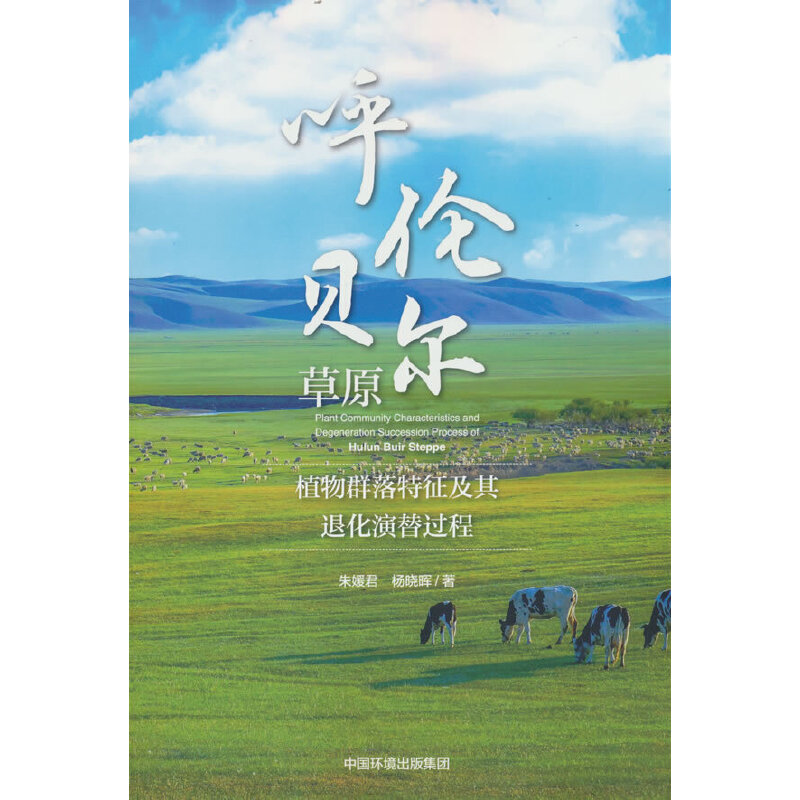 ��ؐ����ԭֲ��Ⱥ�����������˻������^��