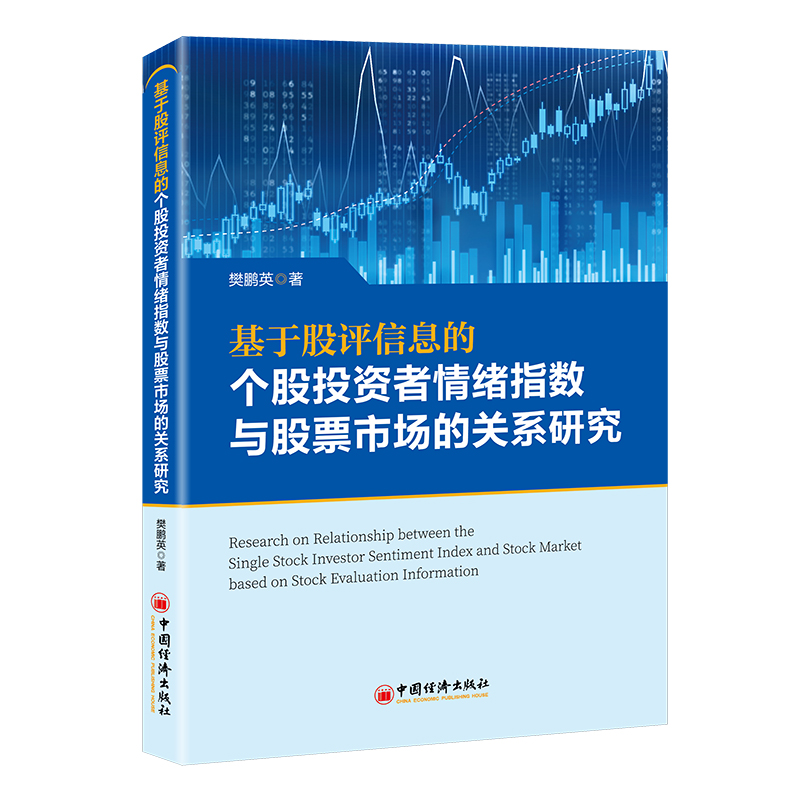 ���ڹ��u(p��ng)��Ϣ�Ă�(g��)��Ͷ�Y����wָ��(sh��)�c��Ʊ�Ј�(ch��ng)���P(gu��n)ϵ�о�