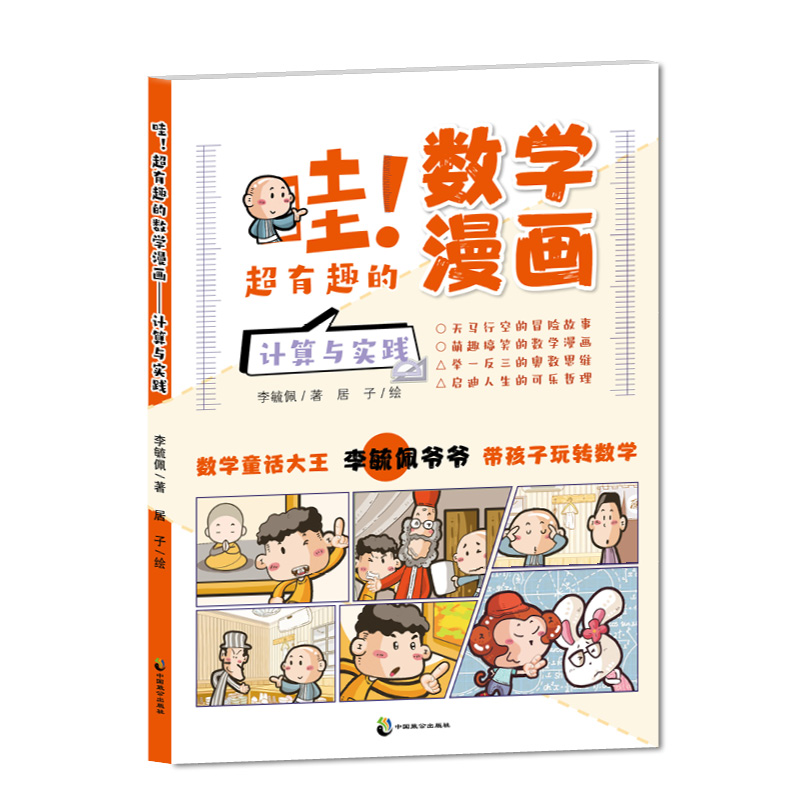 �ۣ�����Ȥ�Ĕ�(sh��)�W(xu��)����(hu��) Ӌ(j��)���c��(sh��)�`