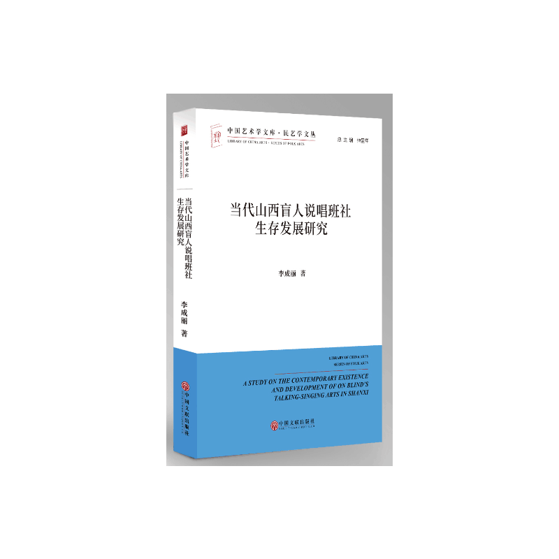 ��(d��ng)��ɽ��ä���f����������l(f��)չ�о�