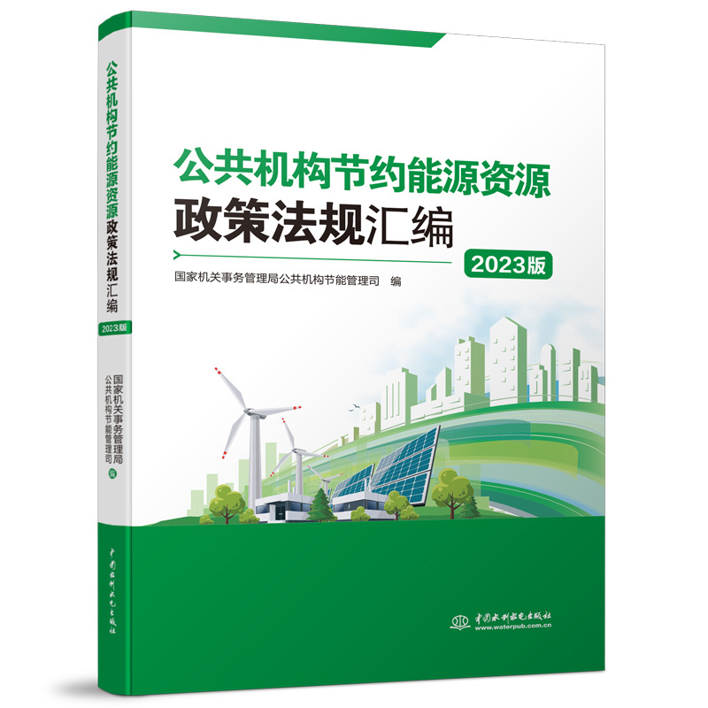 �����C(j��)��(g��u)��(ji��)�s��Դ�YԴ���߷�Ҏ(gu��)�R����2023�棩