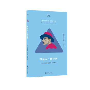 約瑟夫·博伊斯（知人系列）