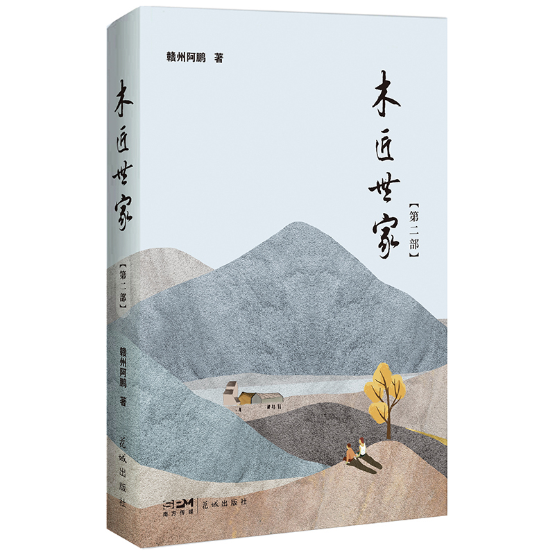 ľ ڶ һϷfĶԹһ(chung)I(y)־İߔ̮