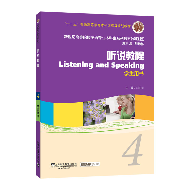 oߵԺУӢZI(y)̲ģʮ壩 f̳ 4 W(xu)Õ