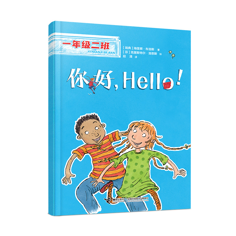 Hello!(һ꼉(j)ࣩ