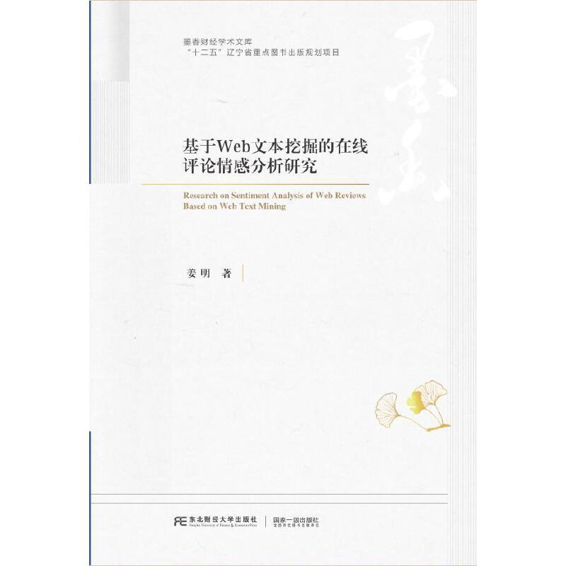 ����Web�ı��ھ���ھ��u(p��ng)Փ��з����о�