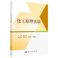 化工原理實(shí)驗(yàn)