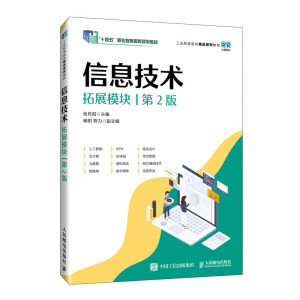 ��Ϣ���g����չģ�K) ����2�棩