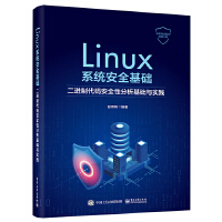 Linuxϵ�y(t��ng)��ȫ���A(ch��)�����M(j��n)�ƴ��a��ȫ�Է������A(ch��)�c��(sh��)�`