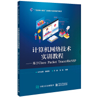 Ӌ(j��)��C(j��)�W(w��ng)�j(lu��)���g(sh��)��(sh��)Ӗ(x��n)�̡̳�������Cisco Packet Tracer��eNSP