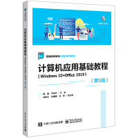 Ӌ��C��(y��ng)�û��A(ch��)�̳̣�Windows 10+Office 2019������5�棩