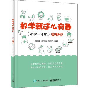 ��(sh��)�W(xu��)���@ô��Ȥ��С�W(xu��)һ�꼉(j��)����ӆ��