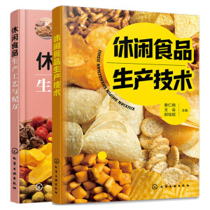 休閑食品生產技術