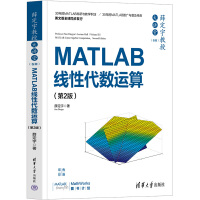 Ѧ������ڴ��v�ã����󣩣�MATLAB���Դ����\�㣨��2�棩