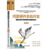 ARM Cortex-M4 嵌入式系統(tǒng)外設(shè)接口開發(fā)——基于STM32F4系列微控制器（微課視頻版）