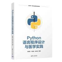 Python�Z�Գ����O(sh��)Ӌ(j��)�c�t(y��)�W(xu��)��(sh��)�`
