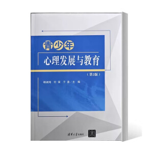 青少年心理發(fā)展與教育