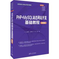 PHP+MySQL��(d��ng)�B(t��i)�W(w��ng)վ�_�l(f��)���A(ch��)�̳̣�΢�n�棩
