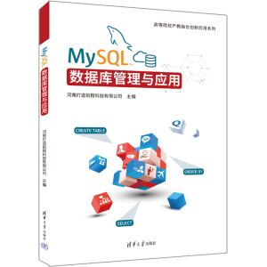 MySQL(sh)c