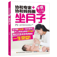 協(xié)和專家+協(xié)和媽媽圈干貨分享：孕期營(yíng)養(yǎng)