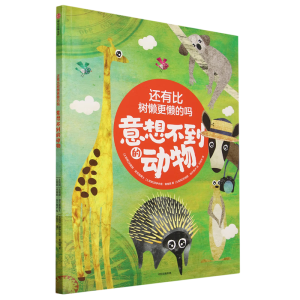 還有比樹懶更懶的嗎