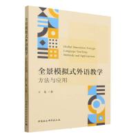 ȫ��ģ�Mʽ���Z�̌W(xu��)�������c��(y��ng)��-��LA SIMULACI��N GLOBAL Y LA SIMULACI��N GLOBAL