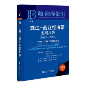 �齭-������(j��ng)��(j��)���l(f��)չ��(b��o)�棨2022~2023��